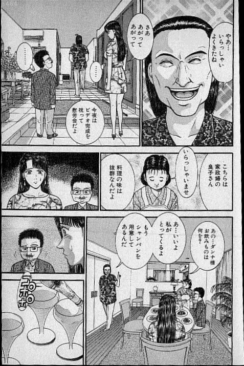 バージン・ママ 第14巻 Page.155