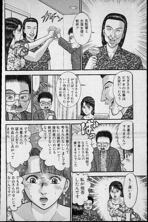 バージン・ママ 第14巻 Page.156