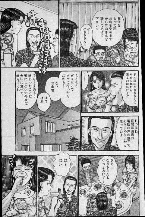 バージン・ママ 第14巻 Page.157