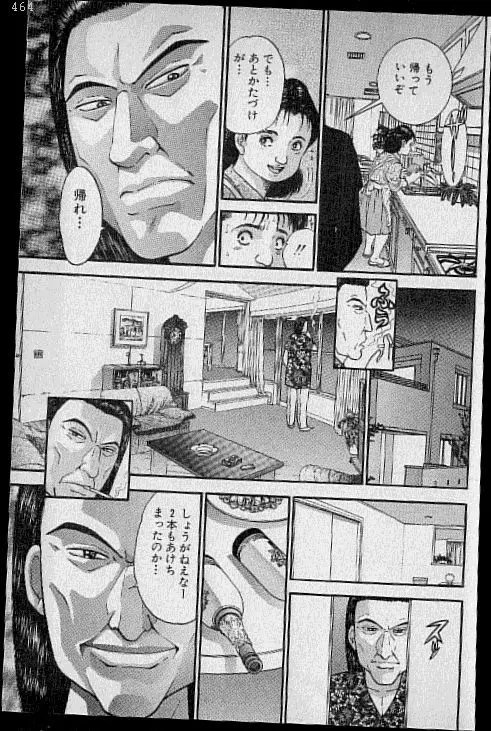 バージン・ママ 第14巻 Page.159