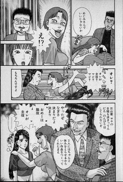 バージン・ママ 第14巻 Page.16