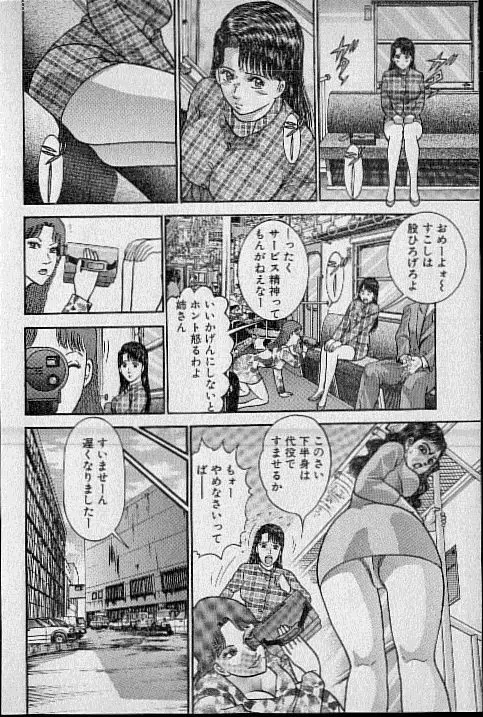 バージン・ママ 第14巻 Page.31