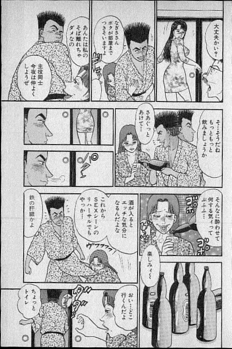 バージン・ママ 第14巻 Page.47