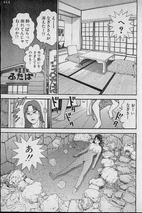 バージン・ママ 第14巻 Page.49