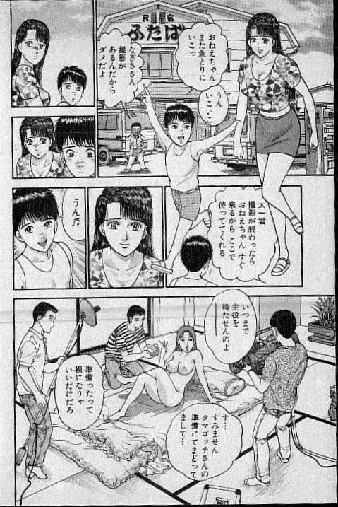 バージン・ママ 第14巻 Page.58