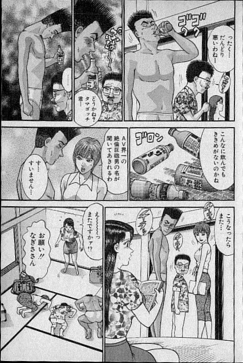 バージン・ママ 第14巻 Page.59