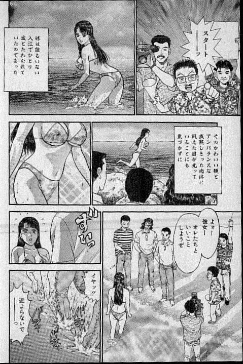 バージン・ママ 第14巻 Page.63