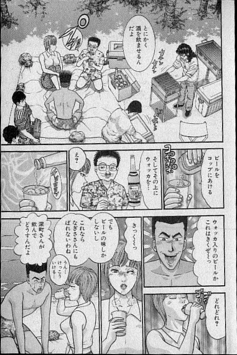 バージン・ママ 第14巻 Page.79