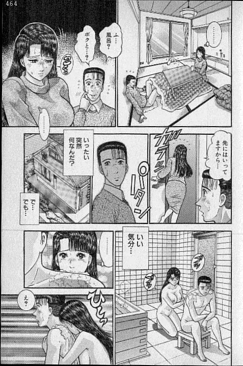 バージン・ママ 第18巻 Page.106