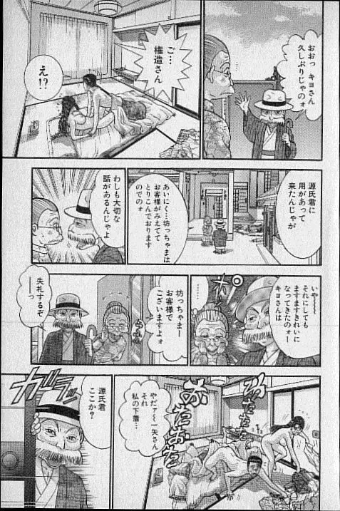 バージン・ママ 第18巻 Page.116