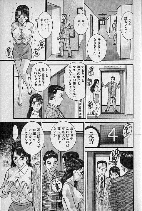 バージン・ママ 第18巻 Page.12