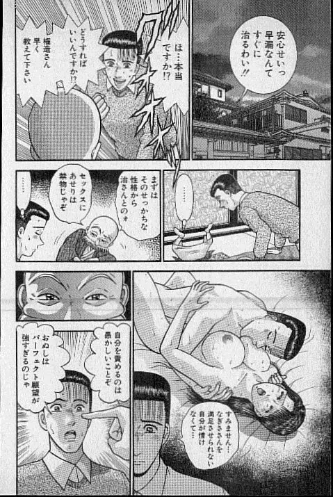 バージン・ママ 第18巻 Page.121