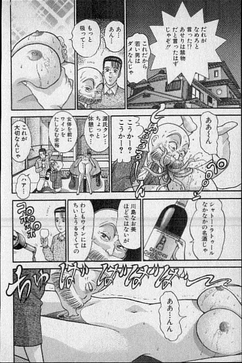 バージン・ママ 第18巻 Page.125