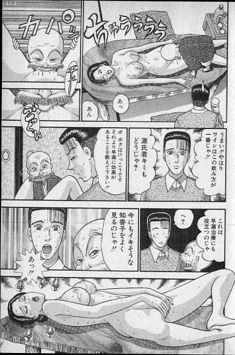 バージン・ママ 第18巻 Page.126