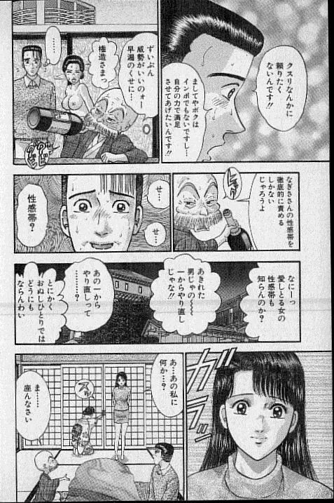 バージン・ママ 第18巻 Page.131