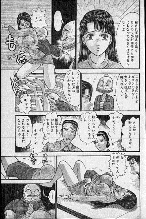 バージン・ママ 第18巻 Page.146