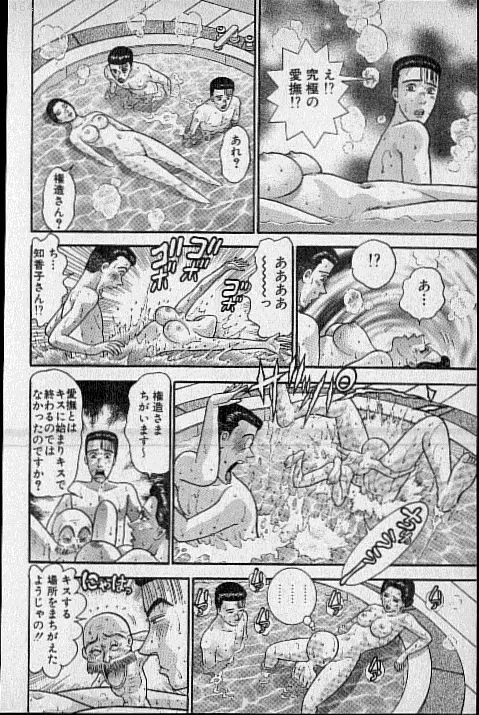 バージン・ママ 第18巻 Page.149