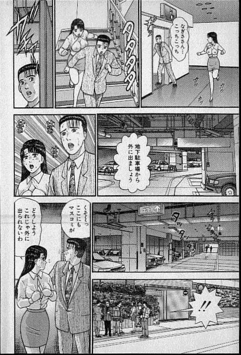 バージン・ママ 第18巻 Page.15