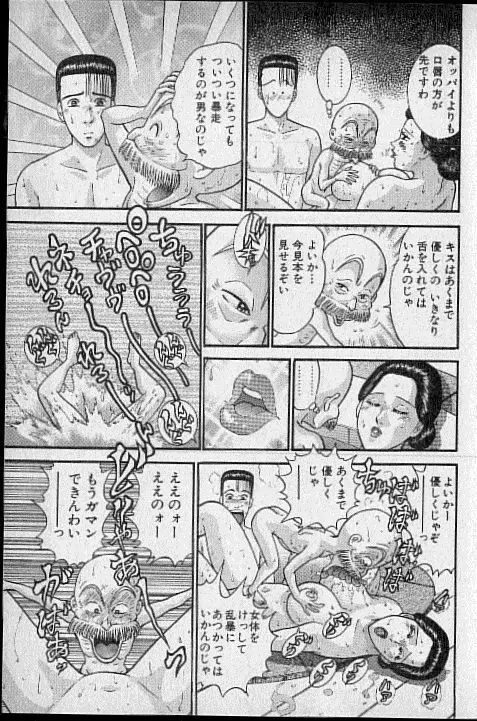 バージン・ママ 第18巻 Page.150