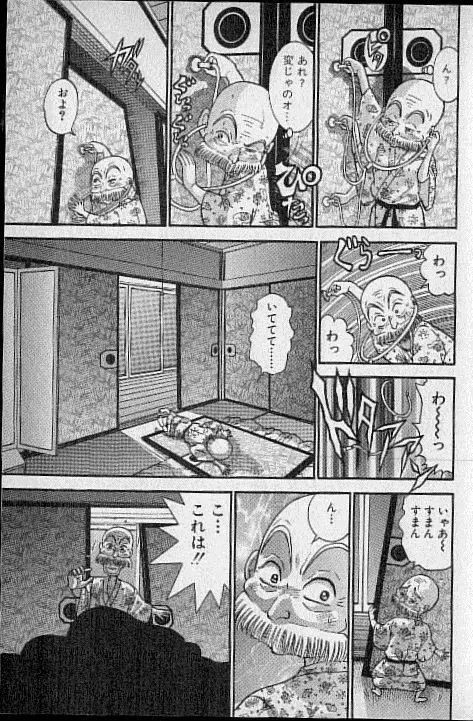 バージン・ママ 第18巻 Page.170