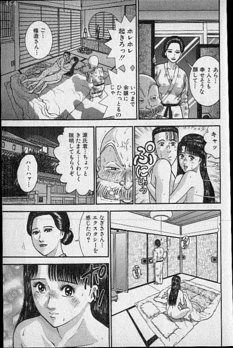 バージン・ママ 第18巻 Page.172