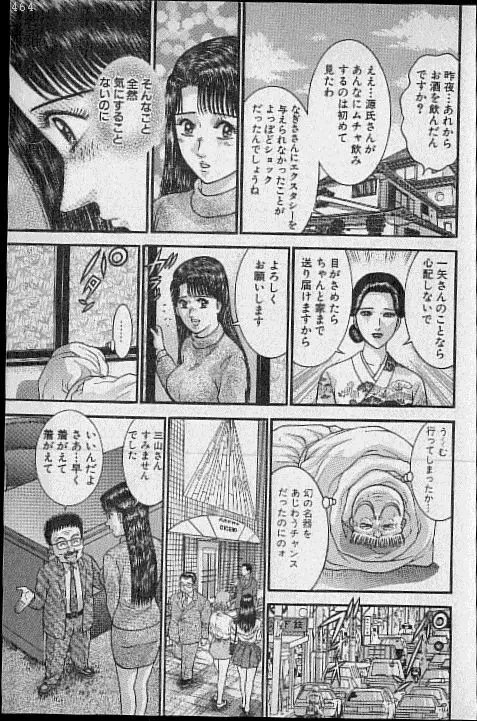 バージン・ママ 第18巻 Page.188