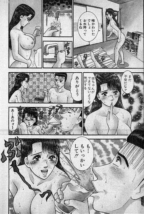 バージン・ママ 第18巻 Page.25