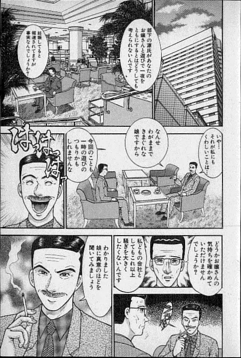 バージン・ママ 第18巻 Page.26