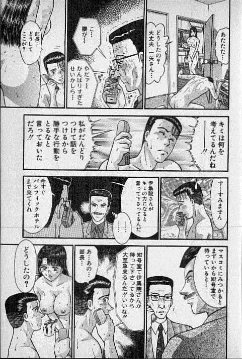 バージン・ママ 第18巻 Page.30