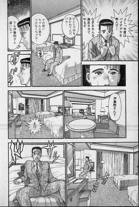 バージン・ママ 第18巻 Page.39