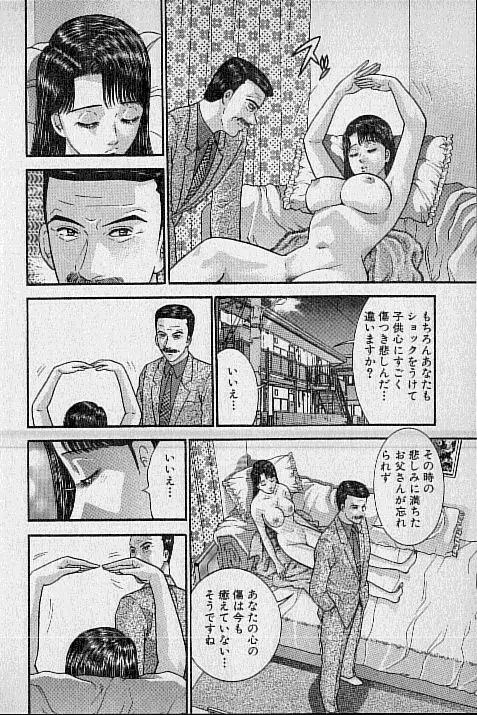 バージン・ママ 第18巻 Page.51