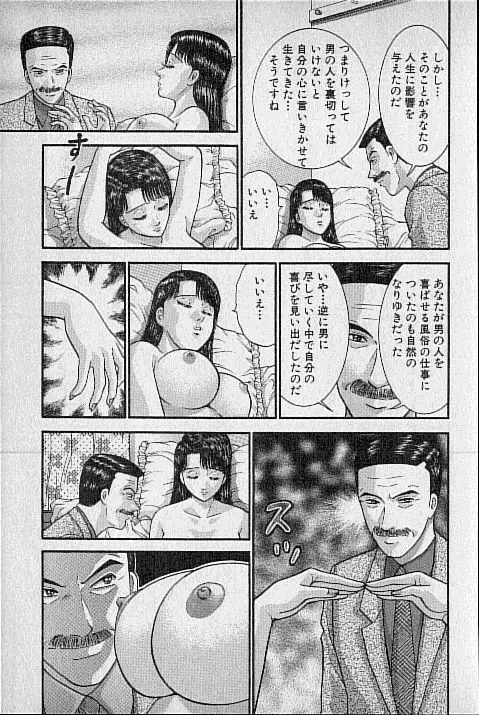 バージン・ママ 第18巻 Page.52