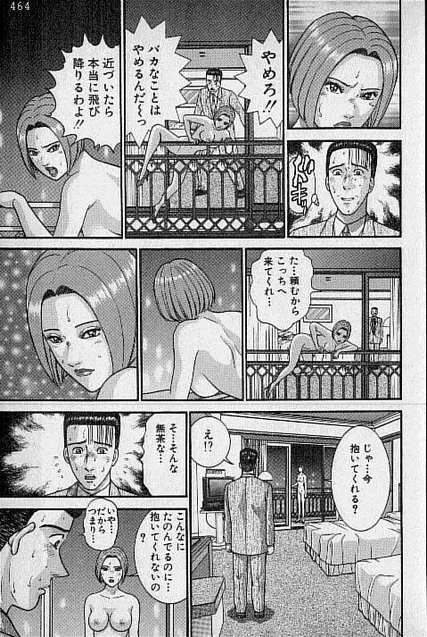 バージン・ママ 第18巻 Page.54