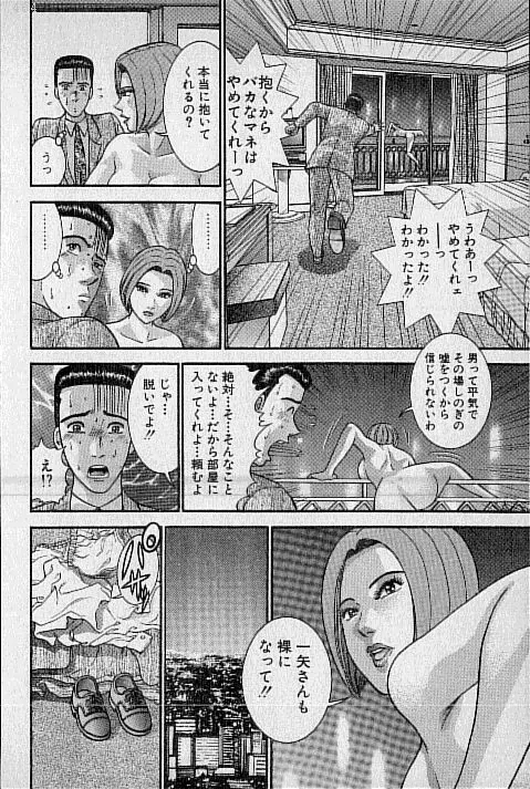 バージン・ママ 第18巻 Page.55