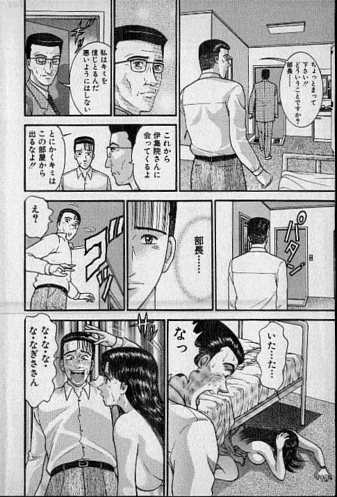 バージン・ママ 第18巻 Page.7