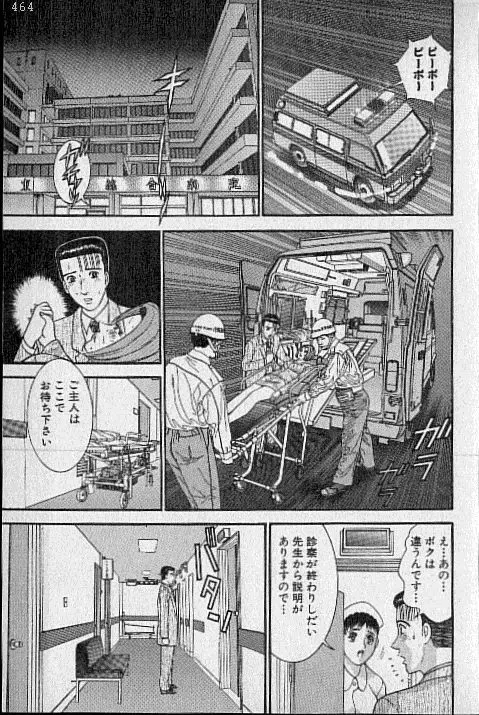 バージン・ママ 第18巻 Page.72