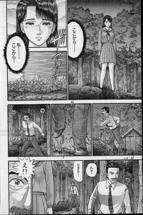 バージン・ママ 第19巻 Page.123