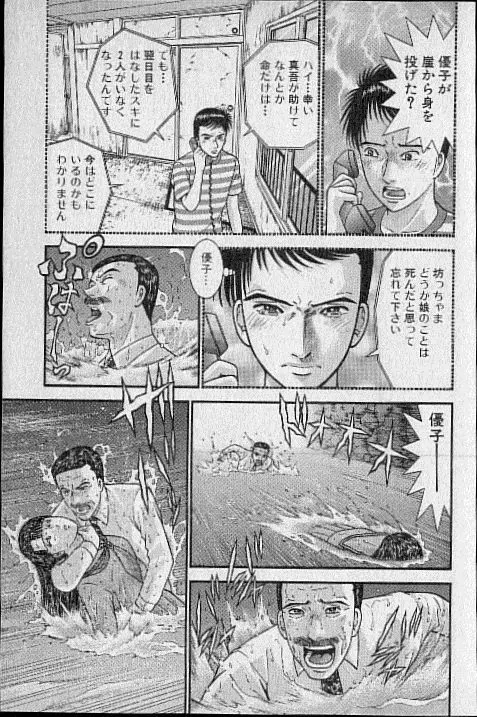 バージン・ママ 第19巻 Page.126