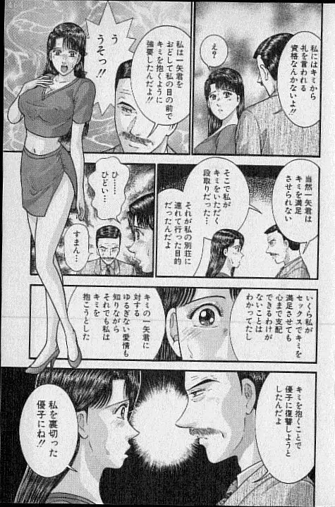 バージン・ママ 第19巻 Page.146