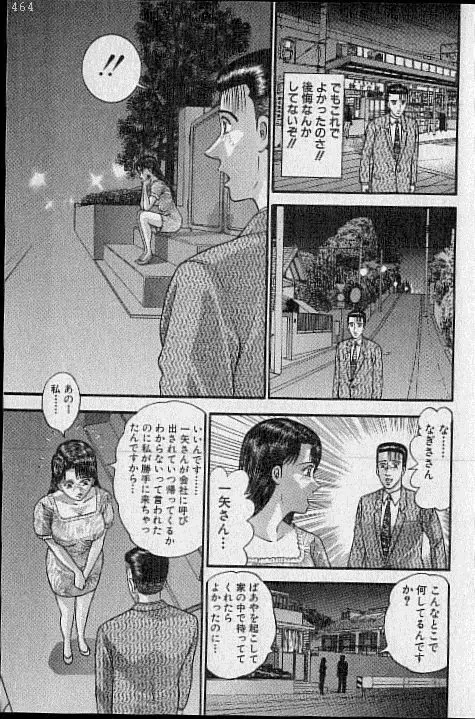 バージン・ママ 第19巻 Page.158