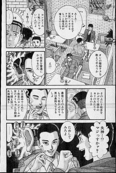 バージン・ママ 第19巻 Page.171