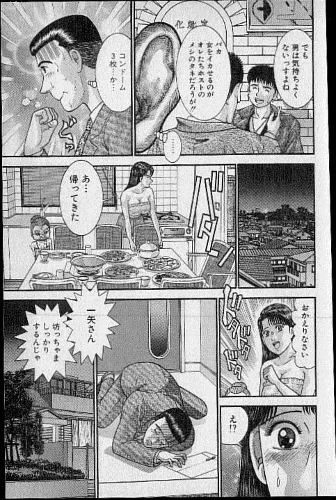 バージン・ママ 第19巻 Page.172