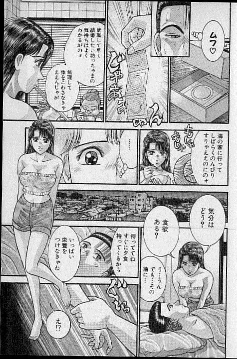 バージン・ママ 第19巻 Page.174