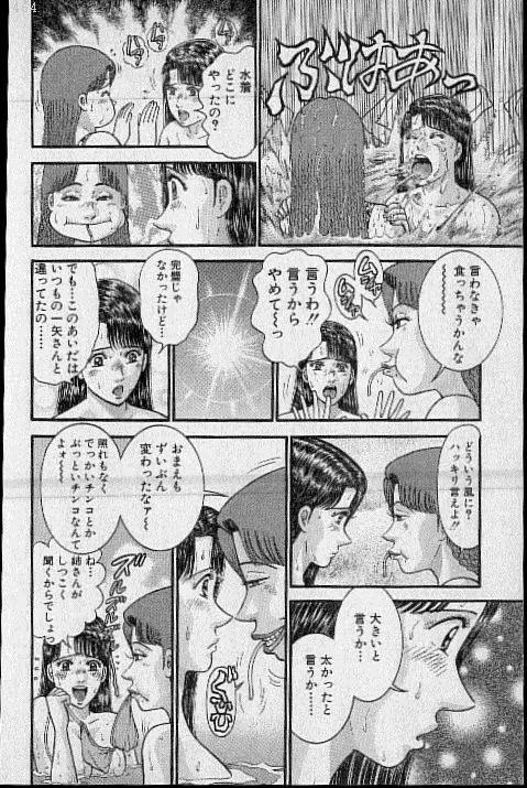 バージン・ママ 第19巻 Page.185