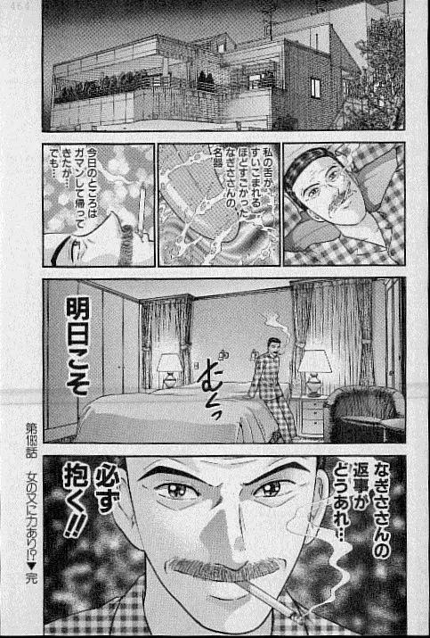 バージン・ママ 第19巻 Page.23