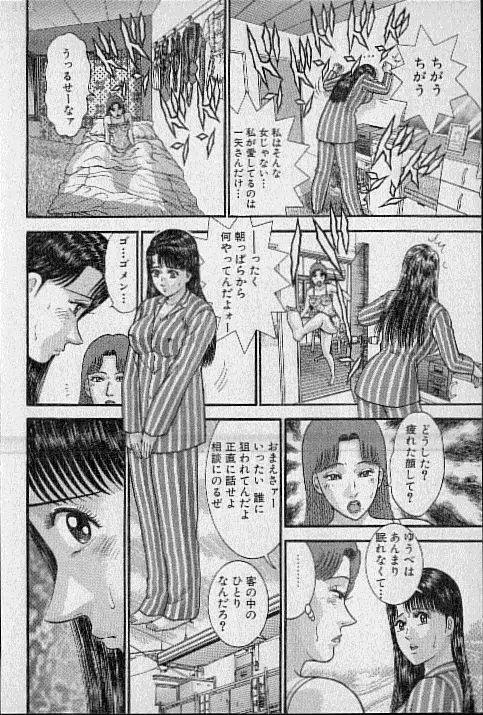 バージン・ママ 第19巻 Page.27