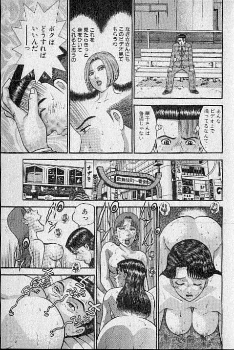 バージン・ママ 第19巻 Page.52