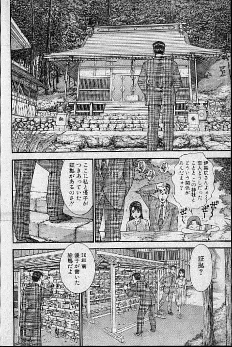 バージン・ママ 第19巻 Page.83