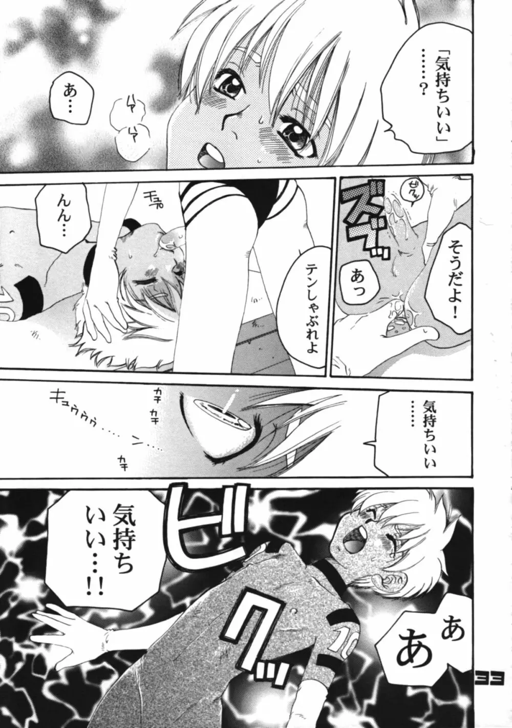 L+DOLL -改訂版- Page.34