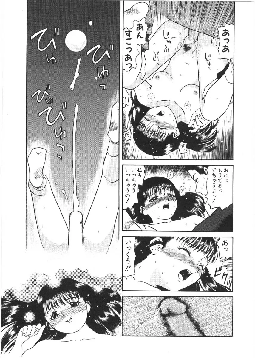 ルーズセックス Page.125